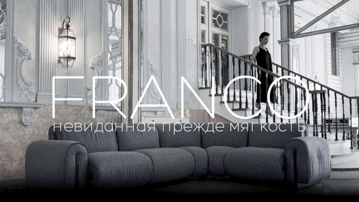Диван Franco — видео